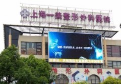 上海一美整形美容医院怎么样？这里有较全的介绍~ width=
