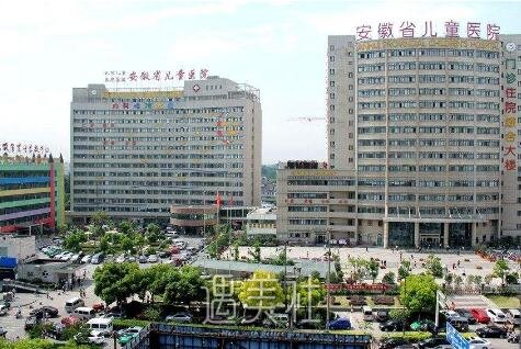 安徽省儿童医院整形科怎么样?有木有2020年多方面的价格表呢?