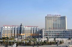 安徽第二人民医院整形科怎么样?有没有2020年价格表? width=