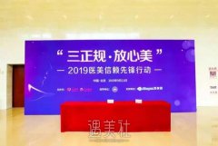 北京梅颜医美受邀加入人民网“三正规·放心美”信赖联盟~ width=