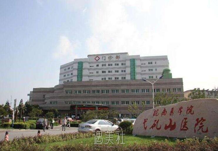 弋矶山医院整形科靠谱吗?流行项目及收费情况一览~