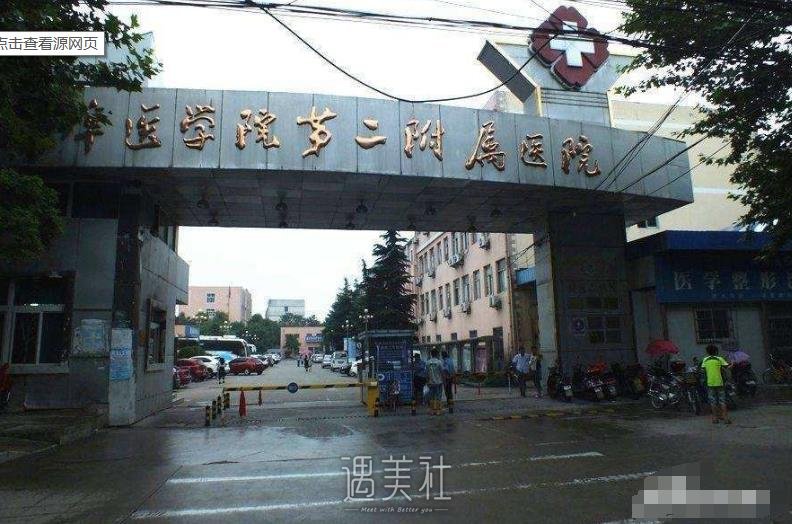 蚌埠医学院二附院整形科靠谱吗?火热项目及收费一览~