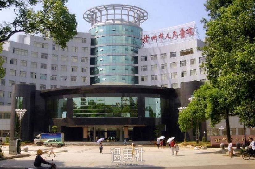 赣州市人民医院整形科口碑好吗?火热项目及收费一览~