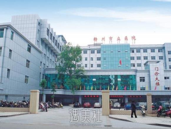 赣州市立医院整形科靠谱吗?流行项目及收费一览~