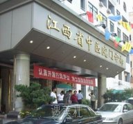 江西省中医院整形科口碑好吗?热门项目及收费一览~ width=