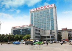 江西省肿瘤医院整形科怎么样？价目表2020一览~ width=