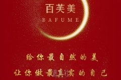 西安未央百芙美医疗美容诊所怎么样？有多方面资料吗？ width=
