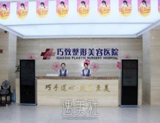 秦皇岛巧致整形双眼皮怎么样?附上价目表（2019）一览 width=
