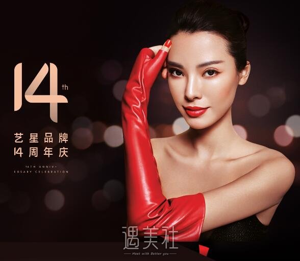 昆明艺星十四岁庆周年优惠活动来袭，万元爆款1元起拍~ width=