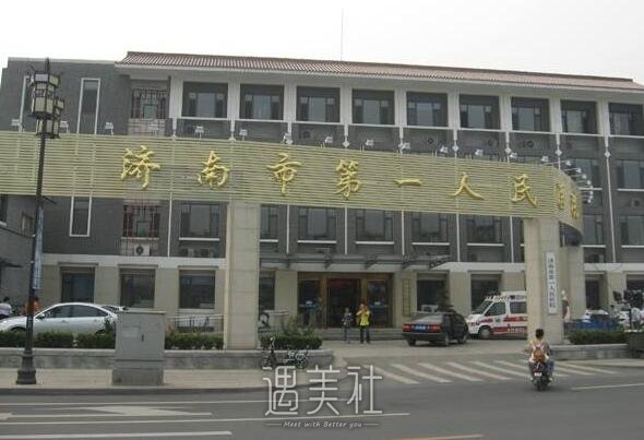 济南市人民医院整形科口碑好吗?火热项目及价格表一览~