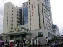 福州医科大学一附院整形科口碑好吗?2020年热门项目及收费一览~ width=