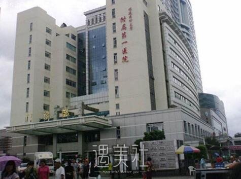 福州医科大学一附院整形科口碑好吗?2020年热门项目及收费一览~
