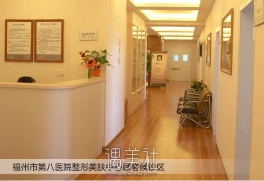 福州第八医院整形科怎么样?有木有2020年多方面价格表喃?
