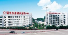 福州东南眼科医院整形科怎么样?有没有2020年多方位价格表呢? width=