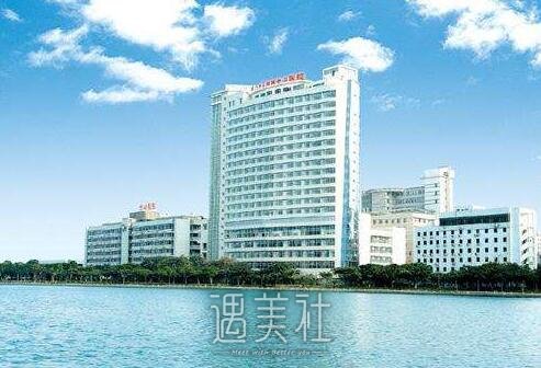 厦门大学附属中山医院整形科怎么样?2020年多方位价格表一览~