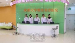 成都大华整容医院价目表|口碑详细一览~ width=