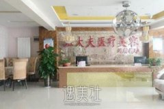 洛阳班大夫怎么样？价格表2020横空出世啦~ width=