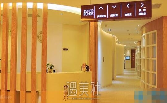 天津伊美尔整形医院怎么样?这家医院靠谱吗?