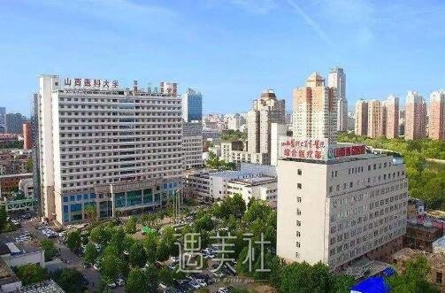山西医科大学一医院整形科怎么样?有木有2020年多方面价格表喃?