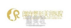 绵阳朗睿整形医院价格表|医生资料多方面公开~ width=