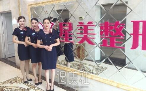 平顶山星美整形医院好不好?擅长的项目都有哪些?