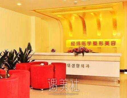 成都魅丽经纬整形医院怎么样?是正规机构吗?