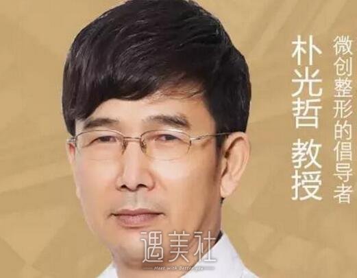 朴光哲