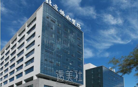 北京协和,隆鼻