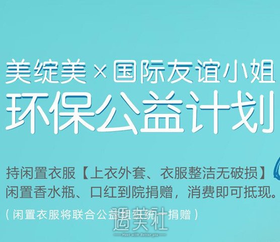 成都美绽美整形9月优惠来袭，双眼皮隆鼻三人成团580元起~ width=