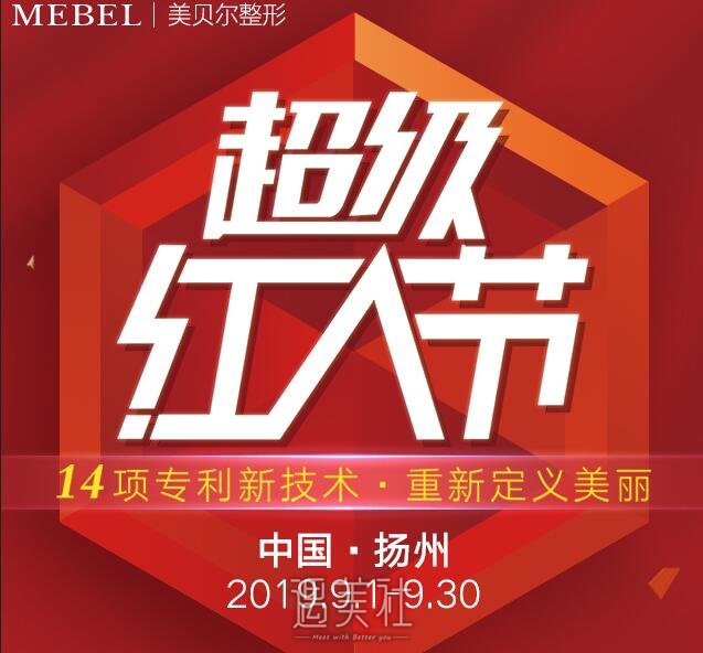 扬州美贝尔近期优惠活动，报名成功即领1280元礼包~ width=