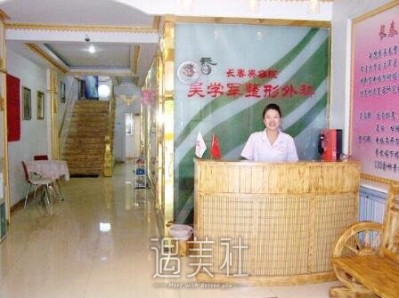 通化吴学军美容医院双眼皮技术怎么样?2020年案例及价格表一览~