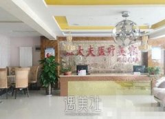 洛阳班大夫正规吗?双眼皮技术怎么样? width=