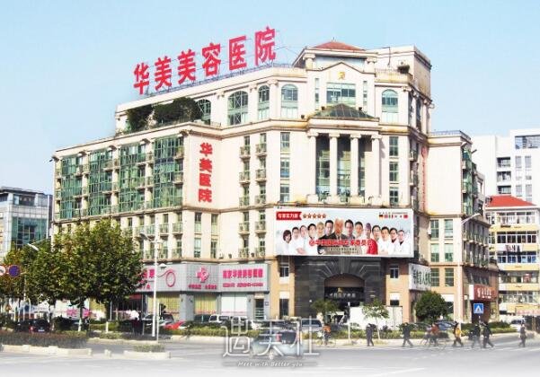 南京微颜和华美哪个好?咱这样来对比哦~