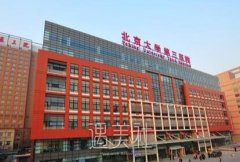 北医三院美容科价格表2020来啦，表错过哟！ width=