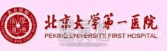 北京北大医院美容科价目表2020更新，不要错过~ width=