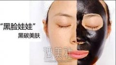丹东做一次黑脸娃娃大概多少钱？贵不贵呐？ width=