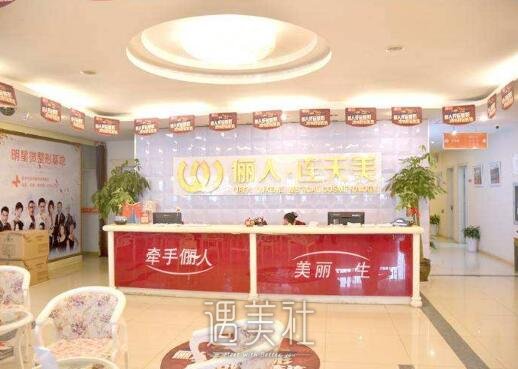 南通俪人整形医院怎么样?双眼皮技术如何?