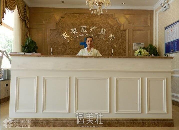 永康美莱美容医院怎么样?2020年价目表一览~