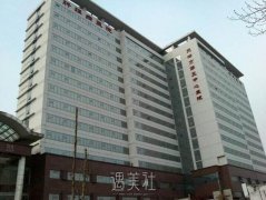天津市第三中心医院整形科怎么样?2020年价目表一览~ width=