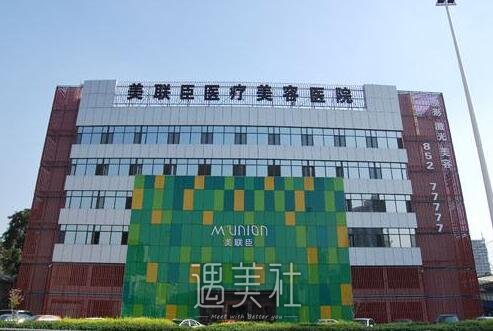 石家庄美联臣整形医院怎么样?做调节靠谱吗?