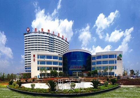 新余市人民医院是三甲医院吗?2020年招牌价格表有木有?