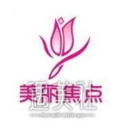 南宁美丽焦点整形医院价目表|医生资料详细一览~ width=