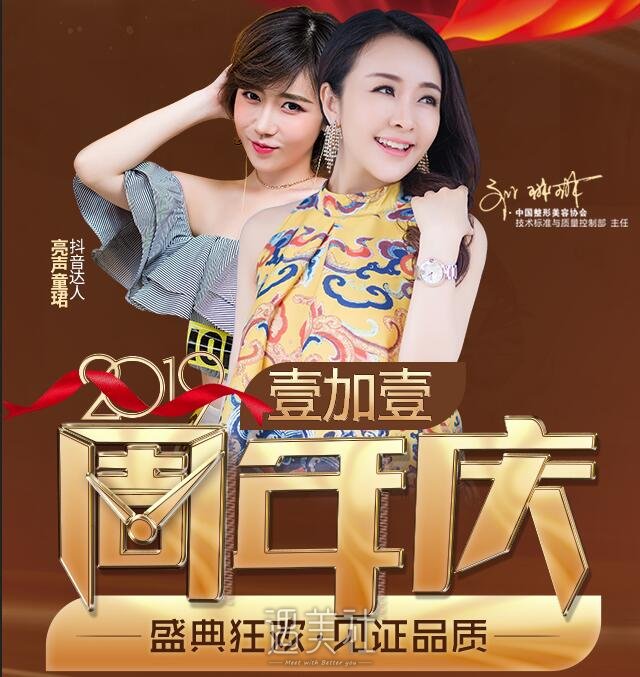 广州壹加壹2019优惠价格表来啦，双眼皮隆鼻套餐2980元起~ width=