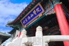 北京协和医院美容科价目表2020多方面升级，来看看~ width=