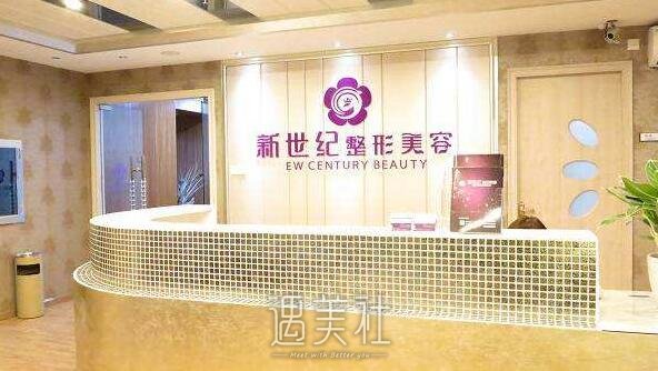 苍南龙港新世纪整形医院怎么样?医院简介一览~