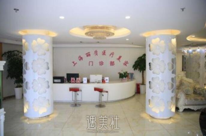 上海丽质整形医院怎么样?口碑与实力到底如何?