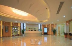嘉兴禾美整形医院价目表|项目价格上新一览~ width=