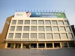 杭州时光整形医院价目表|全新项目上新一览~ width=