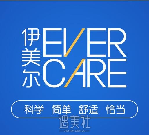 【7000大礼包】国庆节青岛伊美尔特惠！我们明天就放“价”！ width=