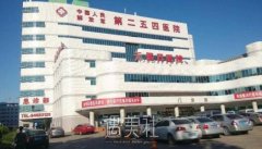 天津254医院美容科怎么样?有哪些特色整形项目? width=